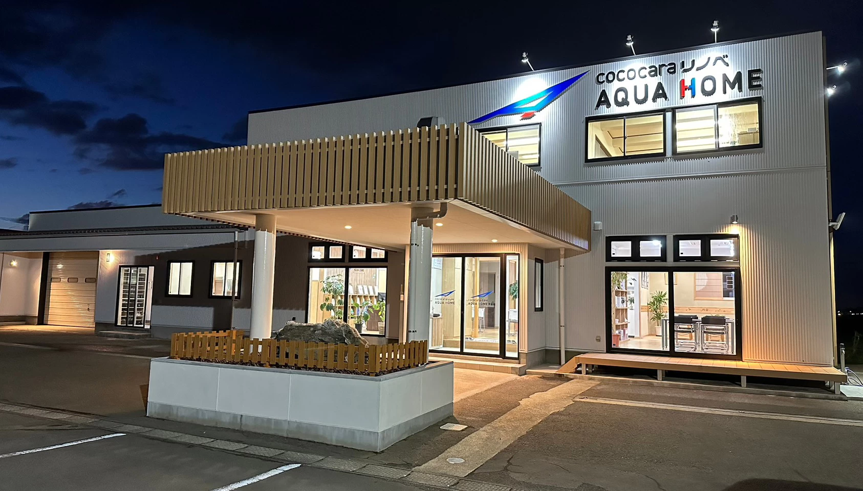 株式会社 アクアプラス