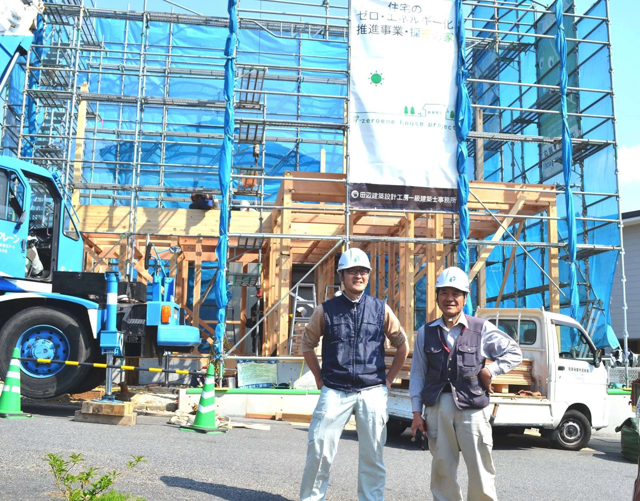 有限会社田辺工務店