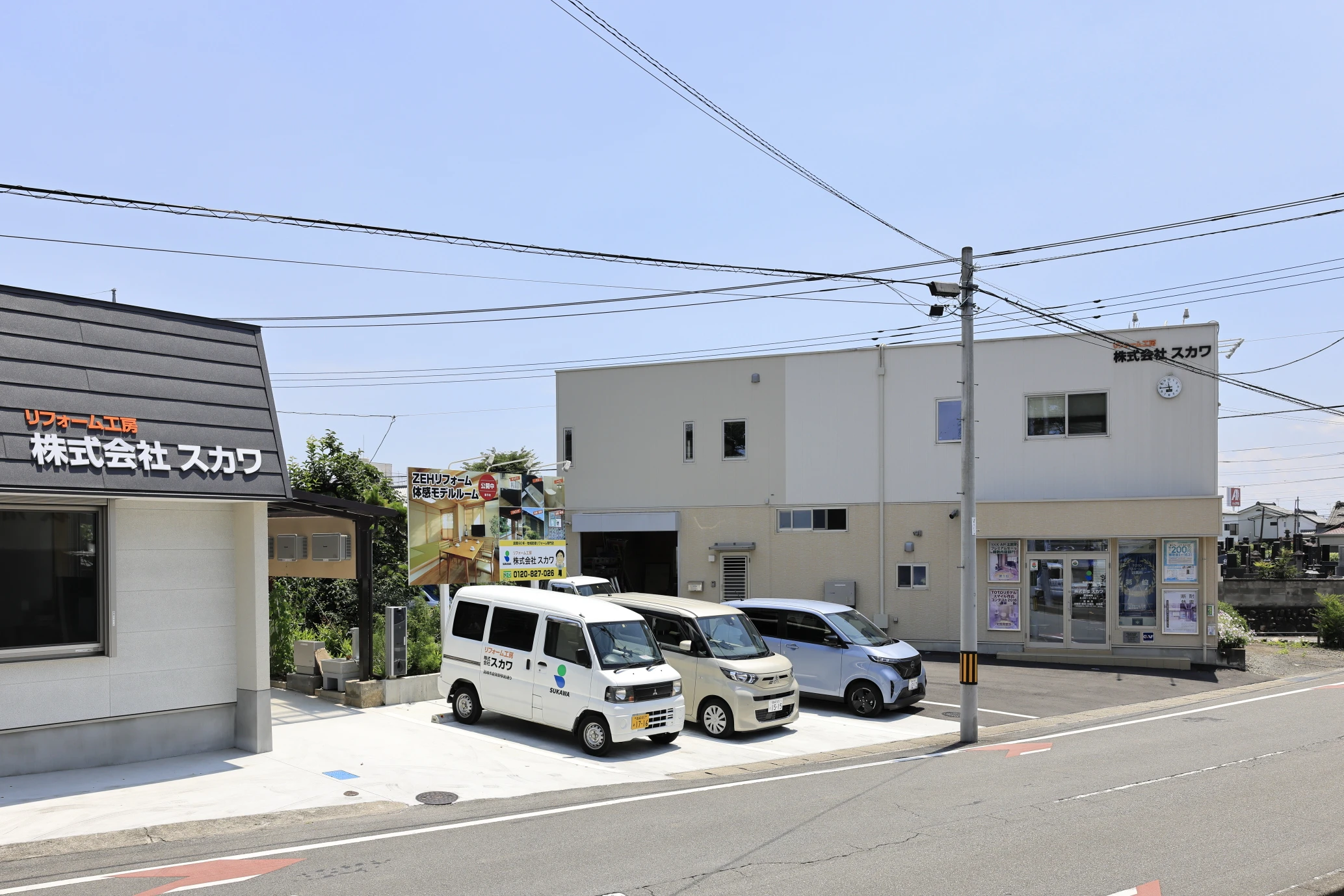 株式会社 スカワ