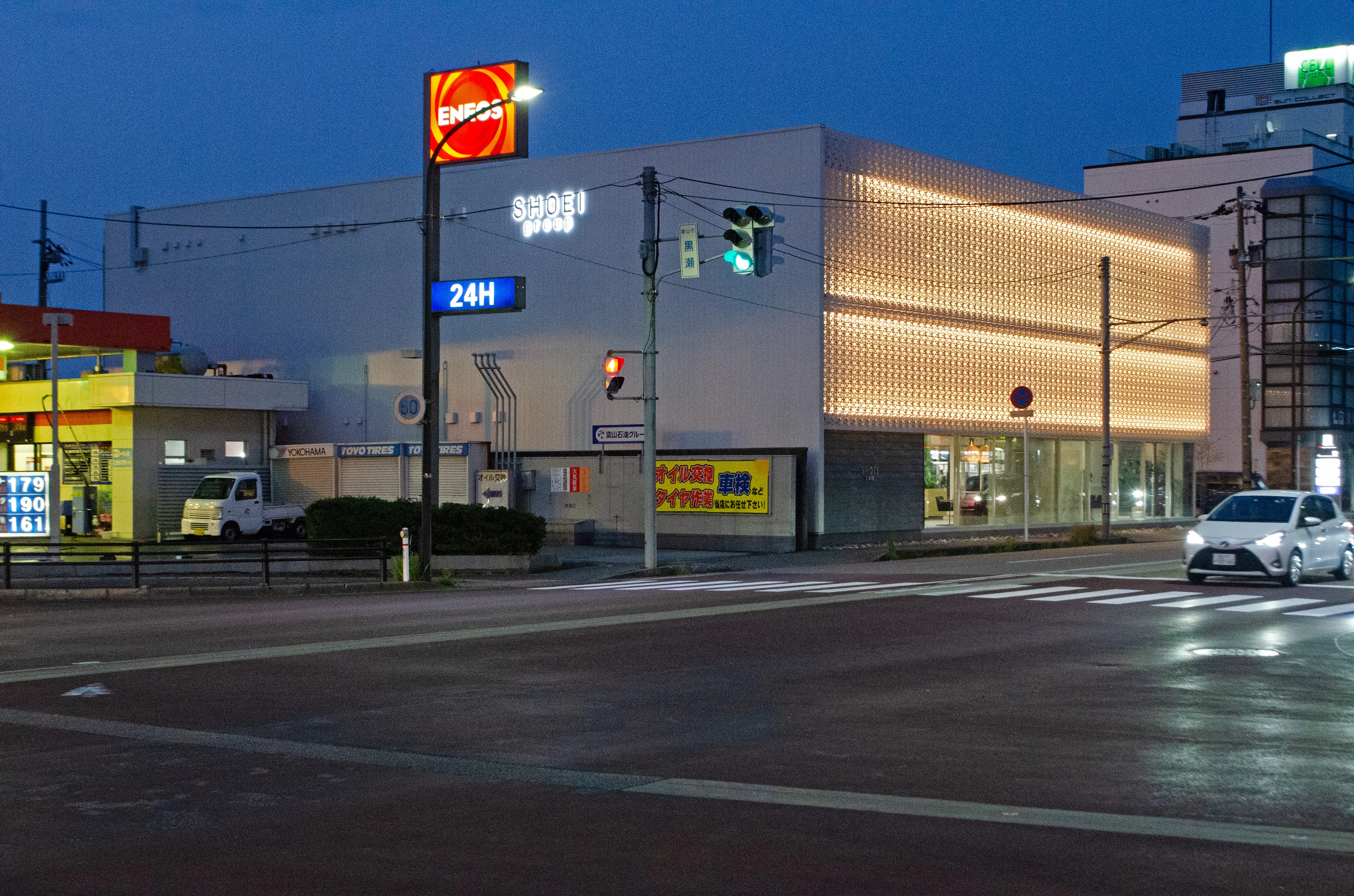 正栄産業株式会社