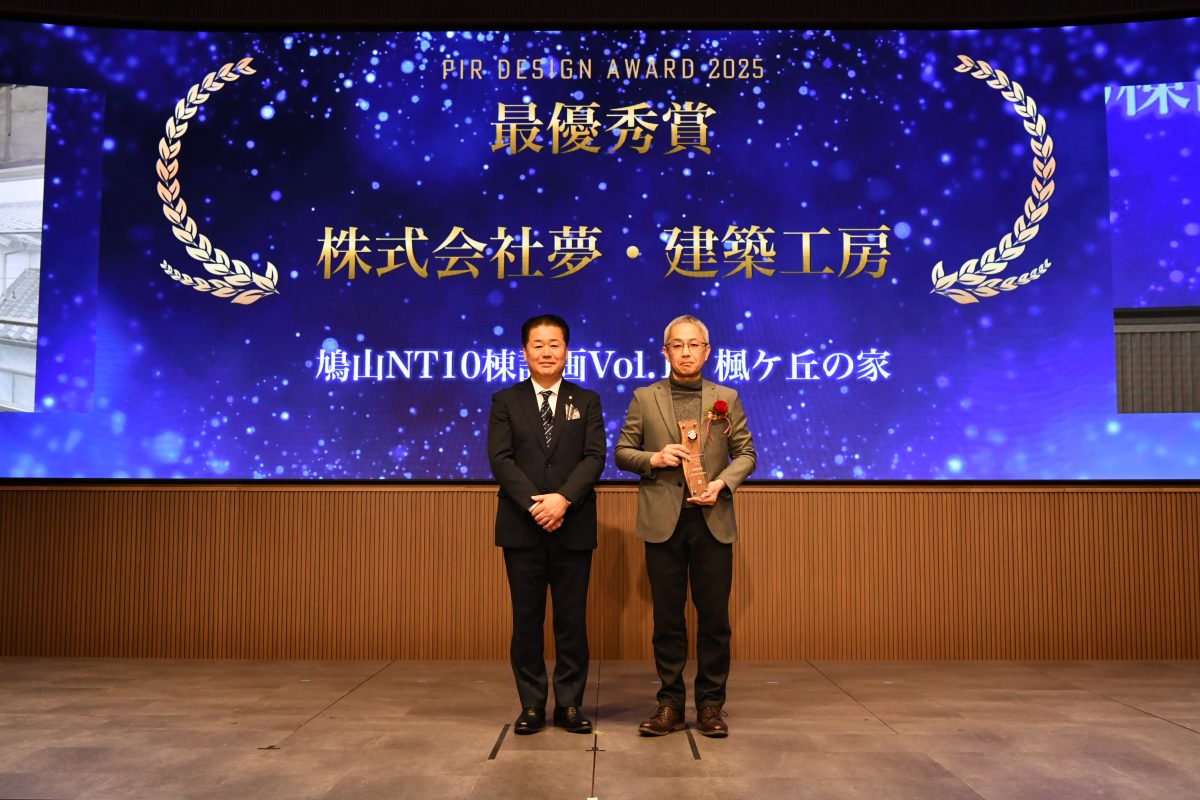 最優秀賞　株式会社夢・建築工房様