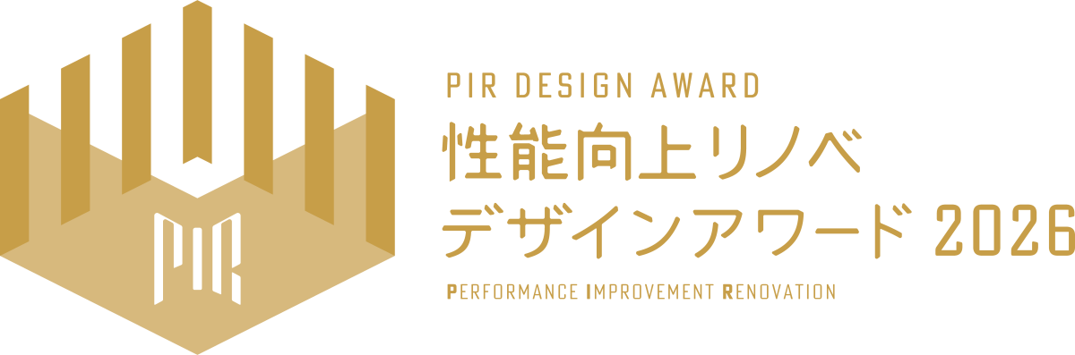 “断熱性能”と“耐震性能”を向上したリノベーション事例を募集
第5 回「性能向上リノベ デザインアワード 2026」開催